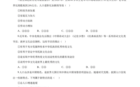 期末测试题01（九上全册）（解析版）_初中全科电子版试卷练习试题_政治_道法人教部编9上试卷_部编道法9年级上期末试卷11份