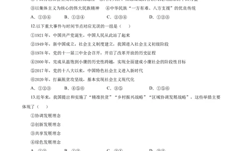 期末测试题01（九上全册）（解析版）_初中全科电子版试卷练习试题_政治_道法人教部编9上试卷_部编道法9年级上期末试卷11份