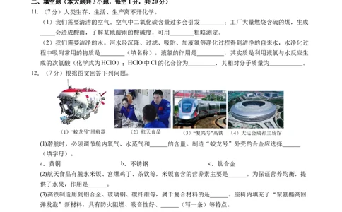 化学（新疆卷）（考试版A4）_初中全科电子版试卷练习试题_化学_2024中考模拟题化学(1)_一模_化学（新疆卷）-2024年中考第一次模拟考试