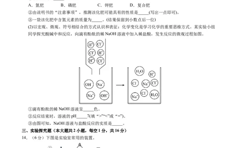 化学（新疆卷）（考试版A4）_初中全科电子版试卷练习试题_化学_2024中考模拟题化学(1)_一模_化学（新疆卷）-2024年中考第一次模拟考试