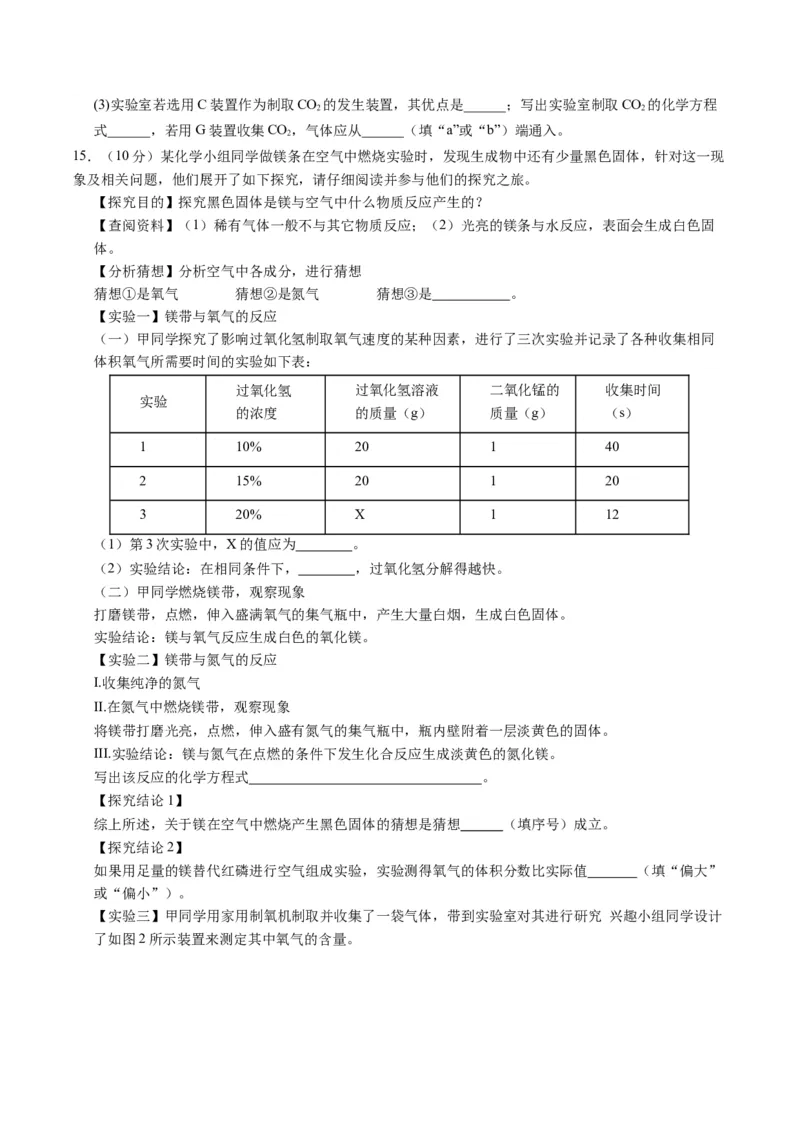 化学（新疆卷）（考试版A4）_初中全科电子版试卷练习试题_化学_2024中考模拟题化学(1)_一模_化学（新疆卷）-2024年中考第一次模拟考试