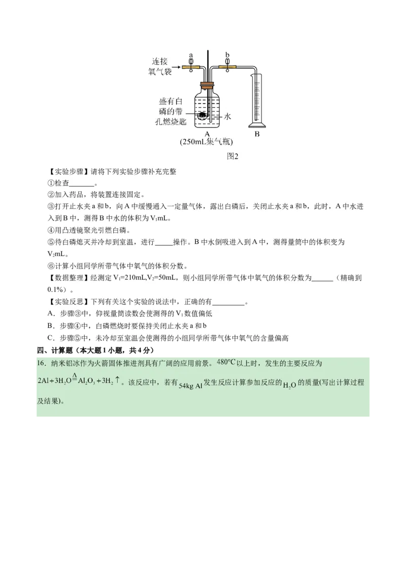 化学（新疆卷）（考试版A4）_初中全科电子版试卷练习试题_化学_2024中考模拟题化学(1)_一模_化学（新疆卷）-2024年中考第一次模拟考试