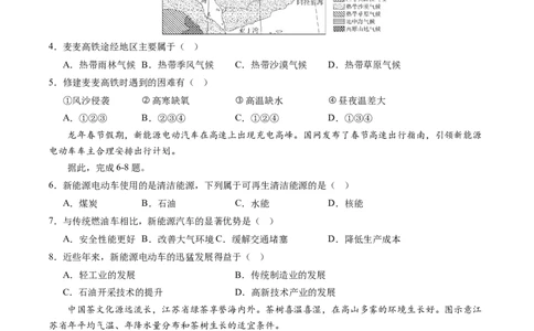 地理（湖北卷）（A4考试版）_初中全科电子版试卷练习试题_地理_2024中考模拟题地理(1)_三模（39）_地理（湖北省卷）