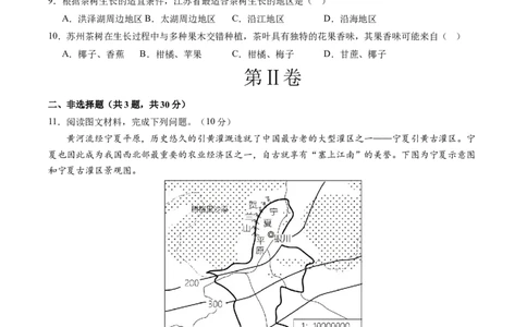 地理（湖北卷）（A4考试版）_初中全科电子版试卷练习试题_地理_2024中考模拟题地理(1)_三模（39）_地理（湖北省卷）