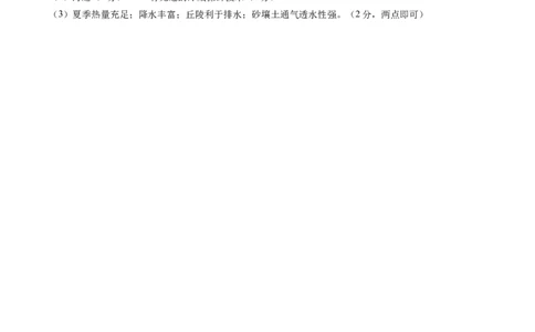 地理（哈尔滨卷）-学易金卷：2024年中考第三次模拟考试（参考答案）_初中全科电子版试卷练习试题_地理_2024中考模拟题地理(1)_三模（39）_地理（哈尔滨卷）
