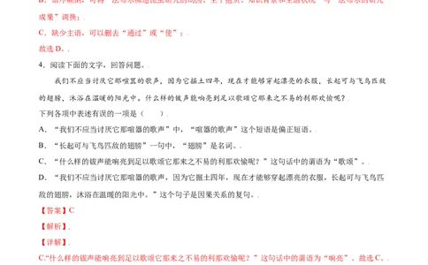 第21课蝉(基础训练)(解析版)_初中全科电子版试卷练习试题_语文_8上初中部编版语文练习、试卷_部编语文八年级上课时练习（050份）