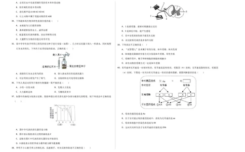 生物（南京卷）（考试版A3）_初中全科电子版试卷练习试题_生物_2024中考模拟题生物(1)_三模（37套）_生物（南京卷）