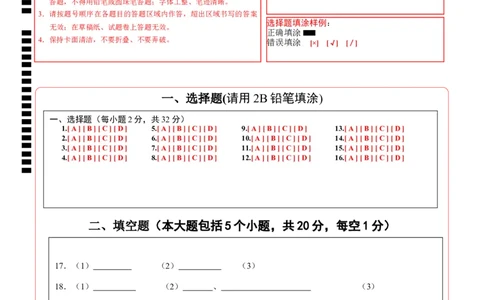 化学（重庆卷）（答题卡）_初中全科电子版试卷练习试题_化学_2024中考模拟题化学(1)_一模_化学（重庆卷）-2024年中考第一次模拟考试