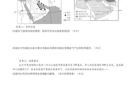 地理（贵州贵阳卷）（A4考试版）_初中全科电子版试卷练习试题_地理_2024中考模拟题地理(1)_三模（39）_地理（贵州贵阳卷）