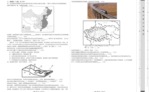 地理（江苏徐州卷）（A3考试版）_初中全科电子版试卷练习试题_地理_2024中考模拟题地理(1)_二模_地理（江苏徐州卷）-：2024年中考第二次模拟考试