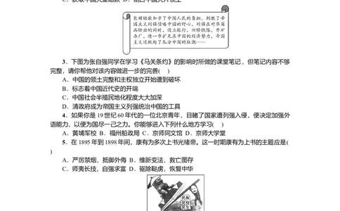 八年级历史上册人教版期末综合测试题_初中全科电子版试卷练习试题_历史_历史人教版8上试卷_部编人教版历史8年级上期末试卷15份