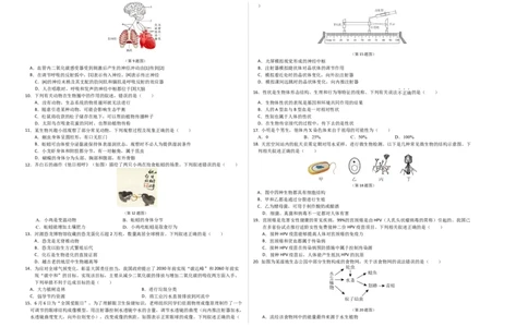 生物（济南卷）（考试版A3）_初中全科电子版试卷练习试题_生物_2024中考模拟题生物(1)_三模（37套）_生物（济南卷）