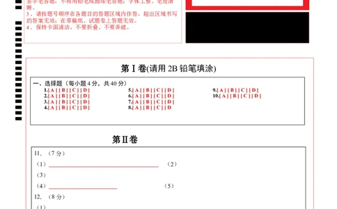 化学（福建卷）（答题卡）_初中全科电子版试卷练习试题_化学_2024中考模拟题化学(1)_一模_化学（福建卷）-2024年中考第一次模拟考试