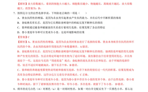 生物（重庆卷）（全解全析）_初中全科电子版试卷练习试题_生物_2024中考模拟题生物(1)_一模_生物（重庆卷）-2024年中考第一次模拟考试