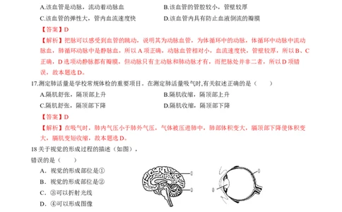 生物（重庆卷）（全解全析）_初中全科电子版试卷练习试题_生物_2024中考模拟题生物(1)_一模_生物（重庆卷）-2024年中考第一次模拟考试
