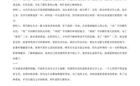 第16课《驱遣我们的想象》（分层作业）-九年级语文下册原卷版_初中全科电子版试卷练习试题_语文_9下初中部编版语文练习、试卷_部编语文九年级下课时练习（072份）
