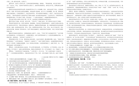 拔高卷-七年级语文下册期中考前必刷卷（福建专用）（考试版）_初中全科电子版试卷练习试题_语文_7下初中部编版语文练习、试卷_部编语文七年级下期中试卷（041份）