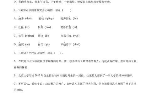 第07课回忆我的母亲(提升训练)(原卷版)_初中全科电子版试卷练习试题_语文_8上初中部编版语文练习、试卷_部编语文八年级上课时练习（050份）