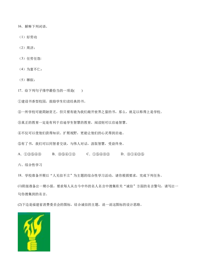 第07课回忆我的母亲(提升训练)(原卷版)_初中全科电子版试卷练习试题_语文_8上初中部编版语文练习、试卷_部编语文八年级上课时练习（050份）