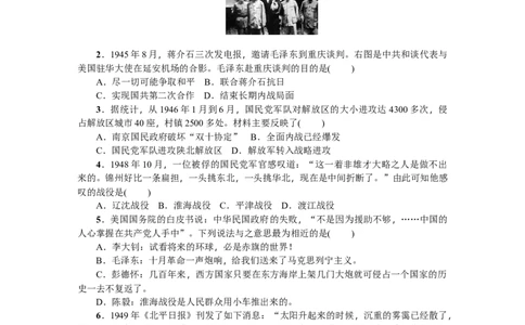 八年级历史上册人教版第七、八单元综合测试题_初中全科电子版试卷练习试题_历史_历史人教版8上试卷_部编人教版历史8年级上单元测试40份_单元测试（第四套）
