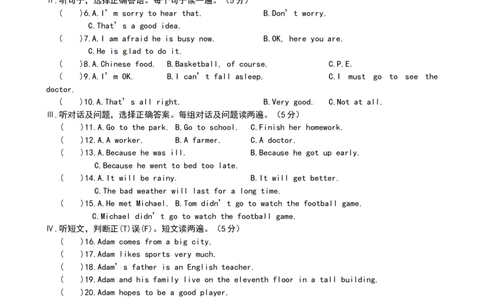 期中试题16.人教版八年级英语上册（附答案）_初中全科电子版试卷练习试题_英语_8年级上册-初中人教版英语_人教英语八年级上期中试卷（018份）
