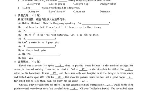 期中试题16.人教版八年级英语上册（附答案）_初中全科电子版试卷练习试题_英语_8年级上册-初中人教版英语_人教英语八年级上期中试卷（018份）