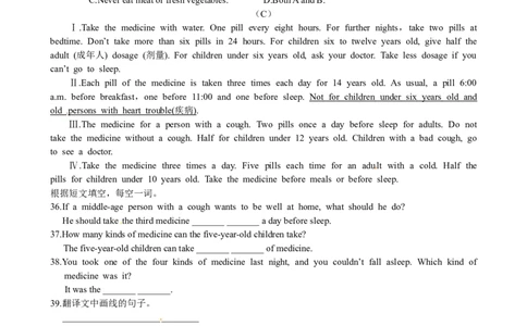 期中试题16.人教版八年级英语上册（附答案）_初中全科电子版试卷练习试题_英语_8年级上册-初中人教版英语_人教英语八年级上期中试卷（018份）