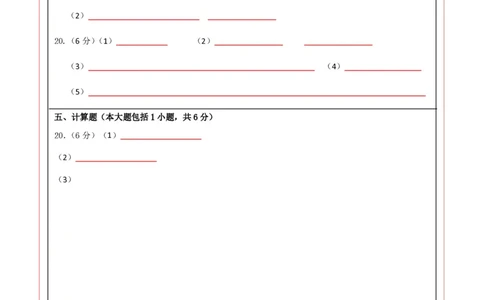化学（甘肃卷）（答题卡）_初中全科电子版试卷练习试题_化学_2024中考模拟题化学(1)_一模_化学（甘肃兰州卷）-2024年中考第一次模拟考试
