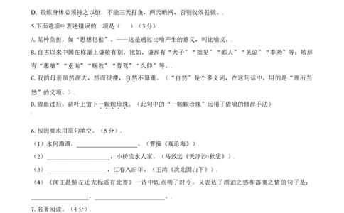 第02单元（B卷&middot;提升能力）-七年级语文上册同步单元AB卷（原卷版）_初中全科电子版试卷练习试题_语文_7上初中部编版语文练习、试卷_部编语文七年级上单元试卷（036份）