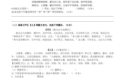 第02单元（B卷&middot;提升能力）-七年级语文上册同步单元AB卷（原卷版）_初中全科电子版试卷练习试题_语文_7上初中部编版语文练习、试卷_部编语文七年级上单元试卷（036份）