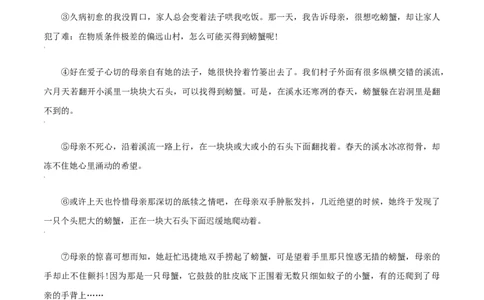 第02单元（B卷&middot;提升能力）-七年级语文上册同步单元AB卷（原卷版）_初中全科电子版试卷练习试题_语文_7上初中部编版语文练习、试卷_部编语文七年级上单元试卷（036份）