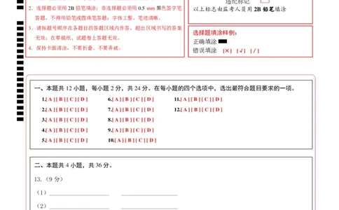 生物（贵阳卷）（答题卡）_初中全科电子版试卷练习试题_生物_2024中考模拟题生物(1)_三模（37套）_生物（贵州贵阳卷）