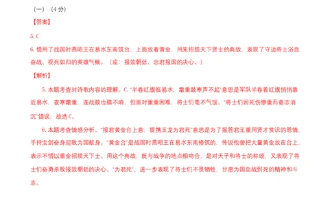 提升卷-2022-2023学年八年级语文上册期末卷（南京专用）（全解解析）_初中全科电子版试卷练习试题_语文_8上初中部编版语文练习、试卷_部编语文八年级上期末试卷（054份）