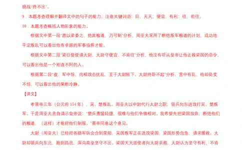 提升卷-2022-2023学年八年级语文上册期末卷（南京专用）（全解解析）_初中全科电子版试卷练习试题_语文_8上初中部编版语文练习、试卷_部编语文八年级上期末试卷（054份）
