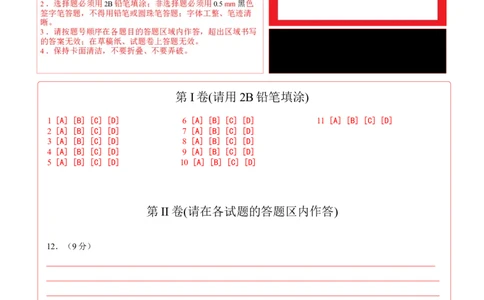 历史（河北卷）（答题卡）_初中全科电子版试卷练习试题_历史_2024中考模拟题历史(1)_三模（34套）_历史（河北卷）