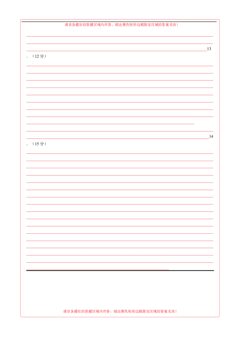 历史（河北卷）（答题卡）_初中全科电子版试卷练习试题_历史_2024中考模拟题历史(1)_三模（34套）_历史（河北卷）