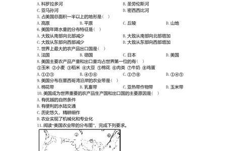 第9章第1节美国第2课时同步测试_初中全科电子版试卷练习试题_地理_人教地理7下试题试卷_人教地理7年级下课时练习55份_第3套课时练习