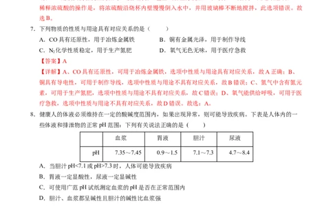 化学（安徽卷）（全解全析）_初中全科电子版试卷练习试题_化学_2024中考模拟题化学(1)_一模_化学（安徽卷）-2024年中考第一次模拟考试
