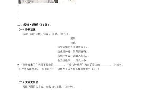 第一单元强化突破卷（部编版）（原卷版）_初中全科电子版试卷练习试题_语文_8上初中部编版语文练习、试卷_部编语文八年级上单元试卷（042份）_单元测试第3套