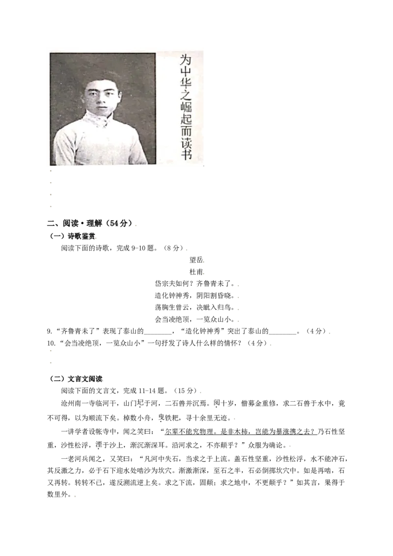 第一单元强化突破卷（部编版）（原卷版）_初中全科电子版试卷练习试题_语文_8上初中部编版语文练习、试卷_部编语文八年级上单元试卷（042份）_单元测试第3套