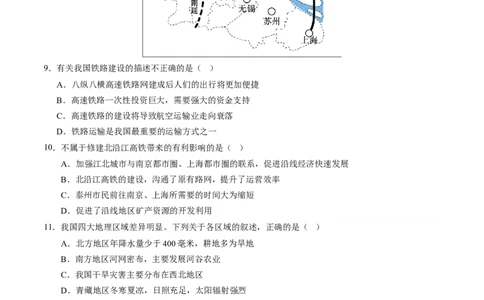 地理（广西卷）（A4考试版）_初中全科电子版试卷练习试题_地理_2024中考模拟题地理(1)_一模_地理（广西卷）-2024年中考第一次模拟考试