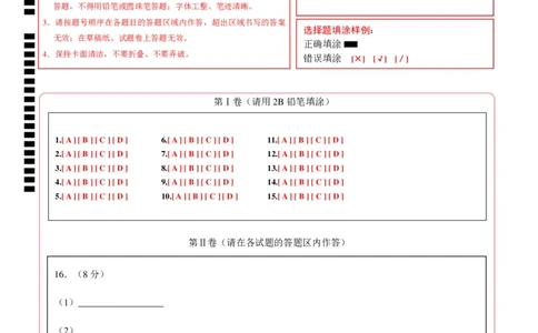 化学（盐城卷）（答题卡）_初中全科电子版试卷练习试题_化学_2024中考模拟题化学(1)_一模_化学（盐城卷）-2024年中考第一次模拟考试