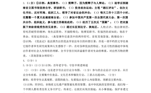 拔高卷&middot;2022-2023学年八年级语文上册期末卷（河南专用）（全解全析）_初中全科电子版试卷练习试题_语文_8上初中部编版语文练习、试卷_部编语文八年级上期末试卷（054份）