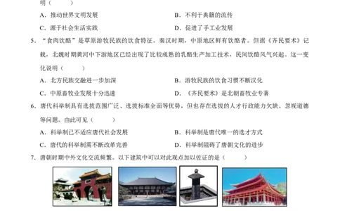 历史（全国通用卷）（考试版A4）_初中全科电子版试卷练习试题_历史_2024中考模拟题历史(1)_二模_历史（全国通用卷）-+：2024年中考第二次模拟考试