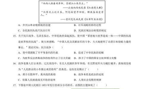 历史（全国通用卷）（考试版A4）_初中全科电子版试卷练习试题_历史_2024中考模拟题历史(1)_二模_历史（全国通用卷）-+：2024年中考第二次模拟考试