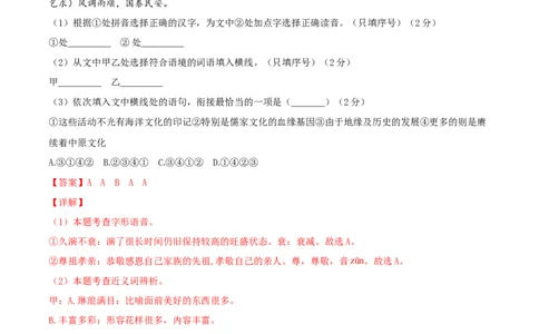 期中综合测试（二）-八年级语文上册期中专项复习（部编版）（解析版）_初中全科电子版试卷练习试题_语文_8上初中部编版语文练习、试卷_部编语文八年级上期中试卷（019份）