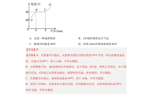 期中模拟卷02（1~3单元）（解析版）_初中全科电子版试卷练习试题_物理_8年级上册物理试题_人教版物理八年级上期中试卷（015份）