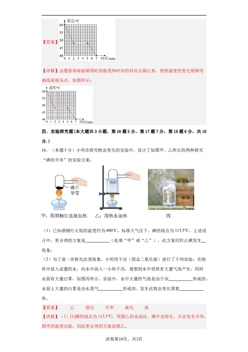 期中模拟卷02（1~3单元）（解析版）_初中全科电子版试卷练习试题_物理_8年级上册物理试题_人教版物理八年级上期中试卷（015份）