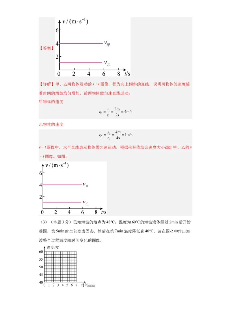 期中模拟卷02（1~3单元）（解析版）_初中全科电子版试卷练习试题_物理_8年级上册物理试题_人教版物理八年级上期中试卷（015份）