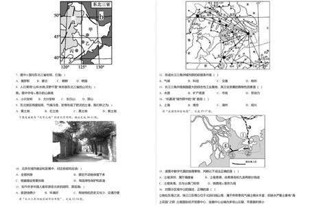 测试卷01-八年级下学期地理高频考题期末测试卷（人教版）（考试版）_初中全科电子版试卷练习试题_地理_人教地理8下试题试卷_人教地理8年级下期末试卷12份